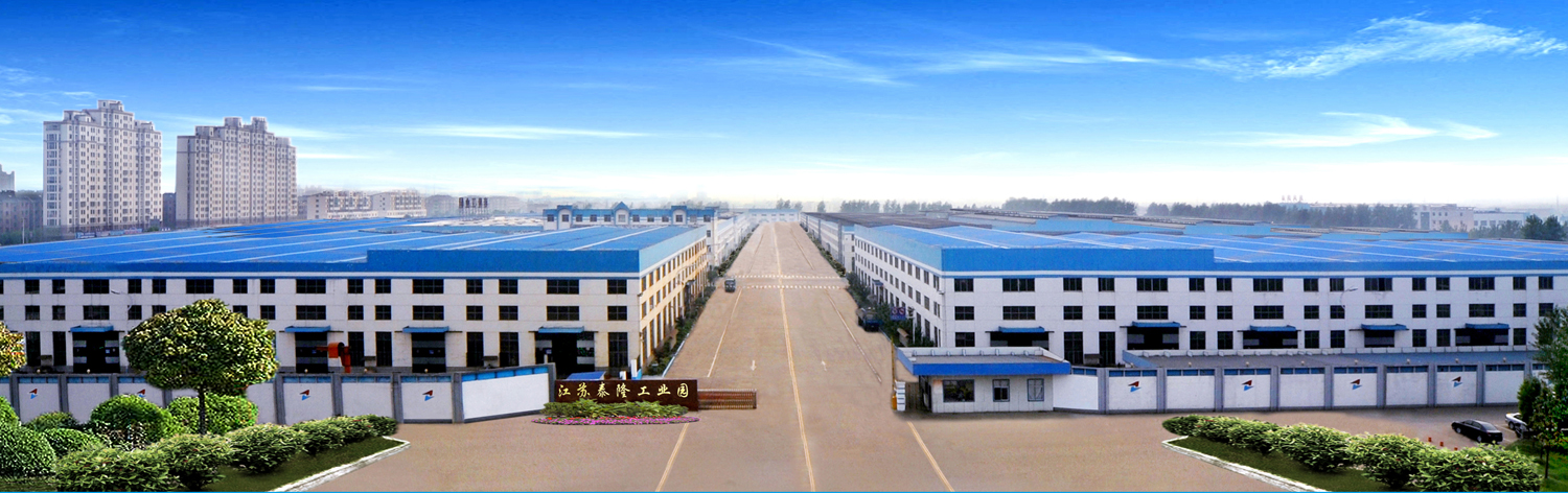 江蘇泰隆減速機(集團)股份有限公司 江蘇泰隆減速機(集團)股份有限公司