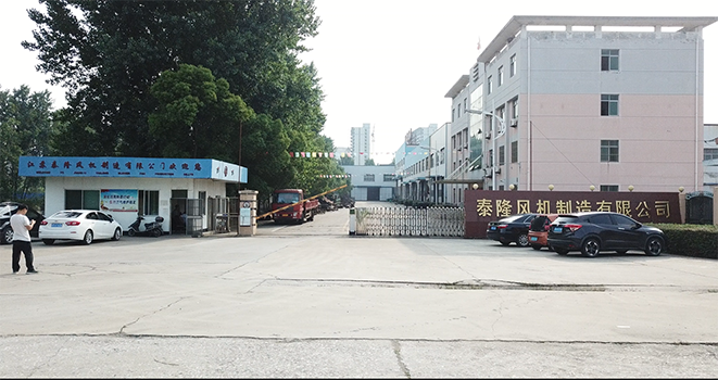 江蘇泰隆減速機（集團）股份有限公司